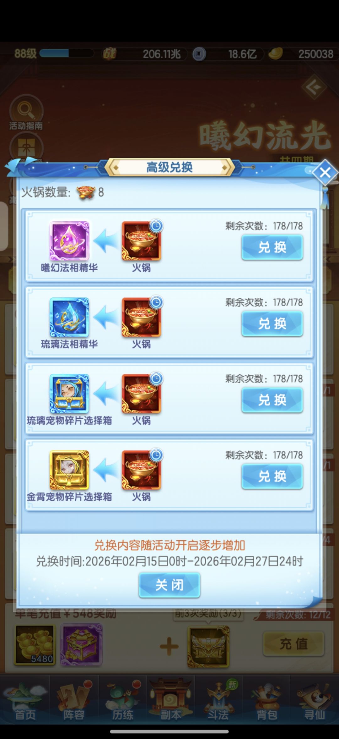 搞琉璃法相还是曦幻法相 1