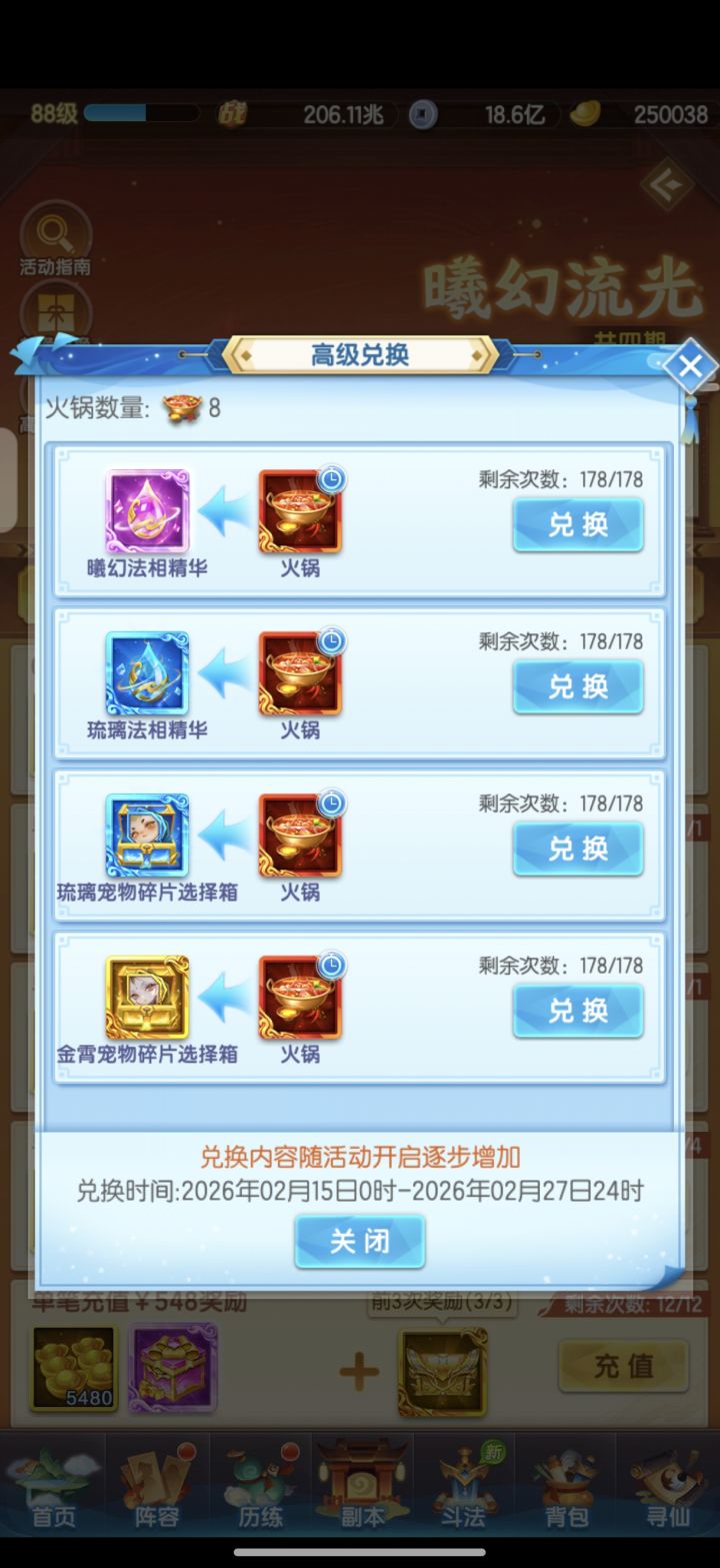 搞琉璃法相还是曦幻法相截图