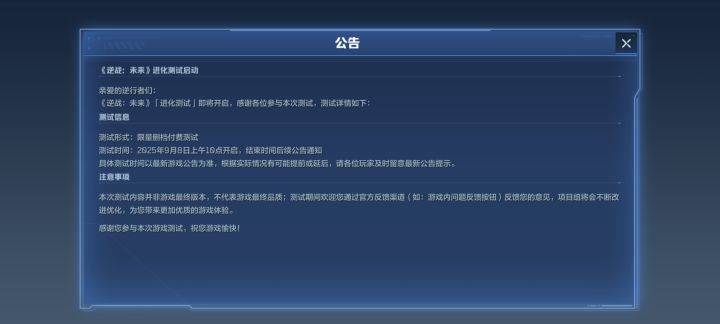 还得几天才能玩上截图