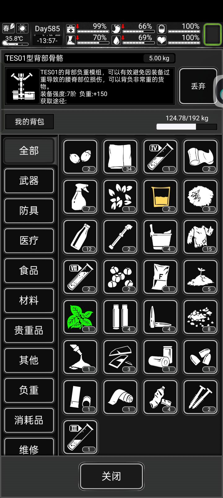 这对吗截图