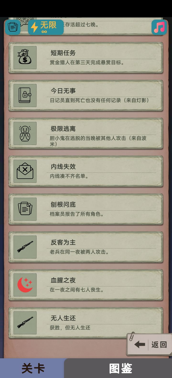杀疯了老兵截图