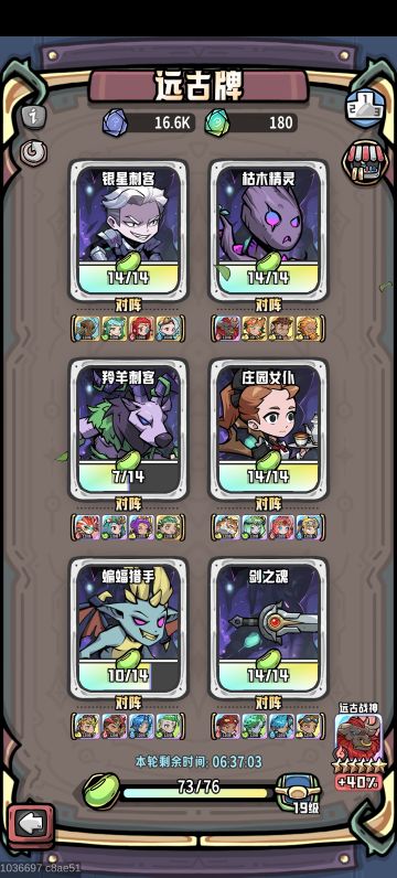 远古牌自用记录（一），欢迎借鉴和交流