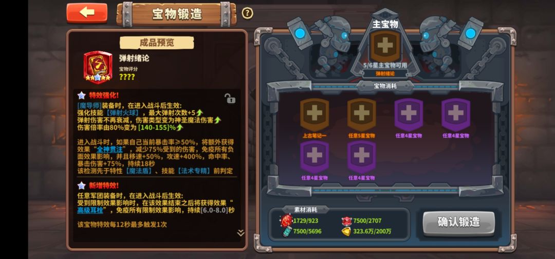 六星 2