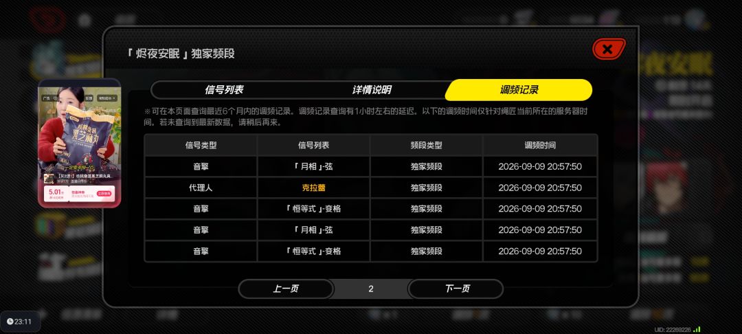 其实我是真的好希望她歪啊,因为我不太需要 2
