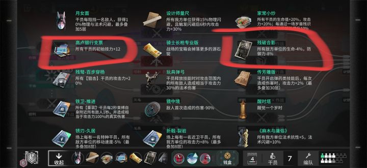 关于肉鸽部分藏品效果,截图