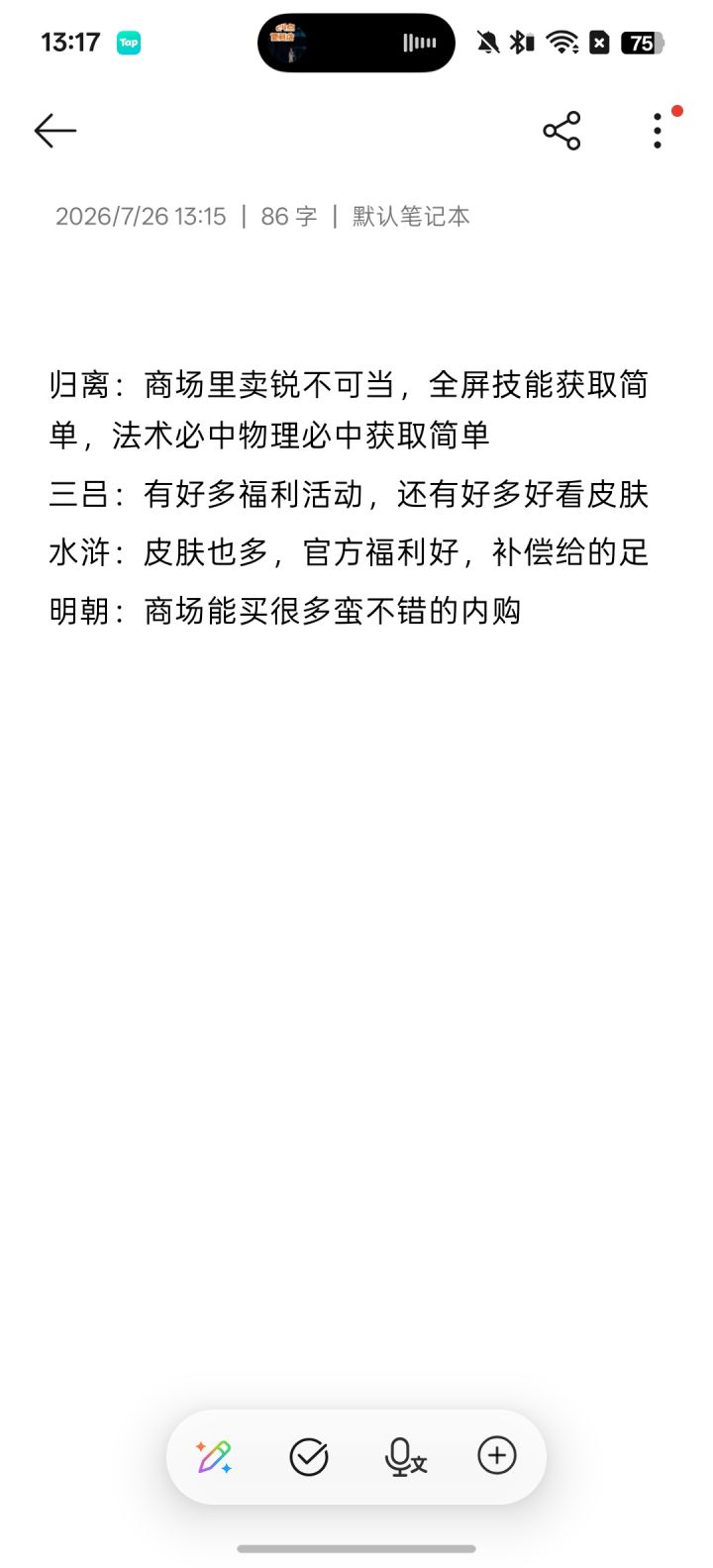 如果整合起来截图