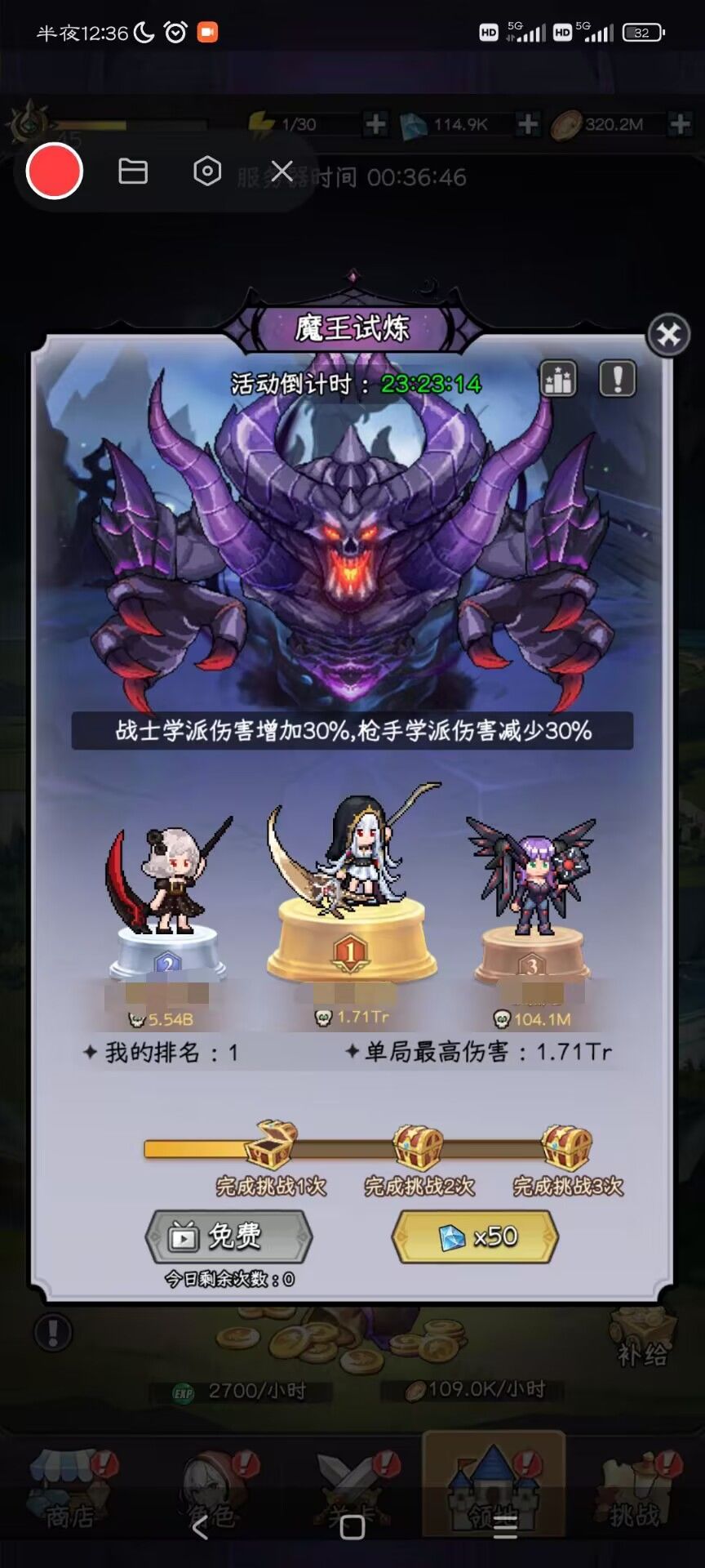 献祭共鸣花——恶之花魔王进阶攻略 2