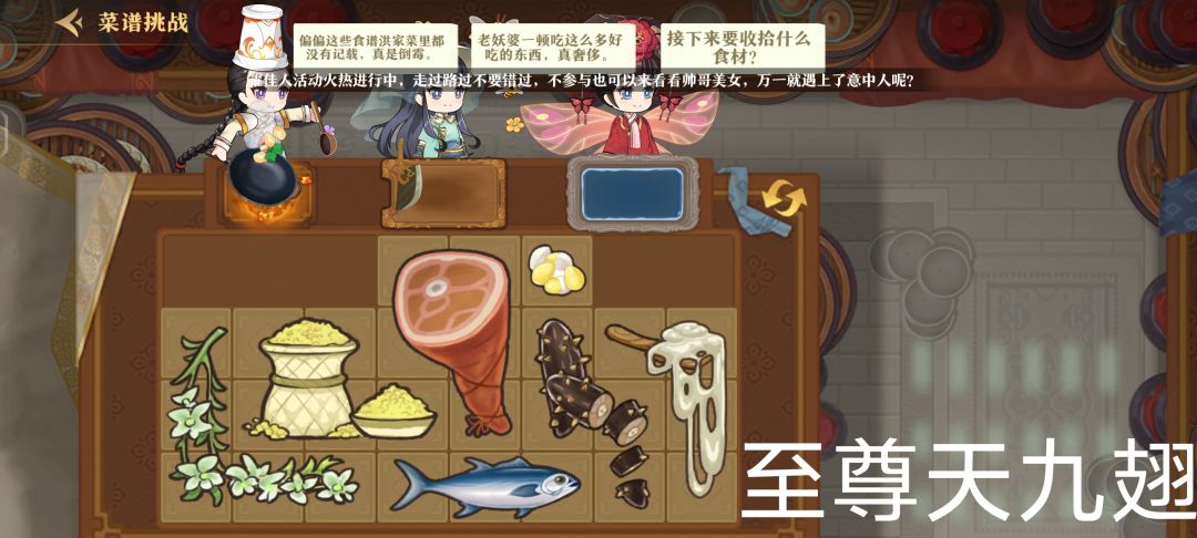 菜谱 2