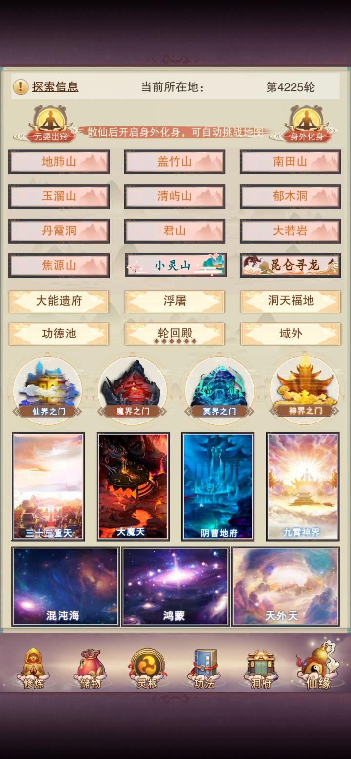 4225轮终于过了4-9,准备下海截图