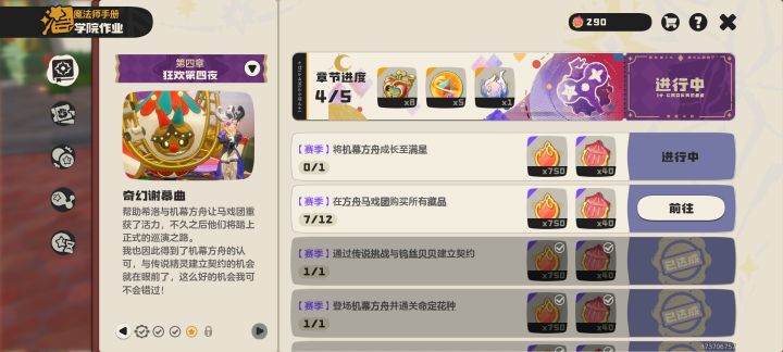 😭👉这个赛季任务有问题!!!截图
