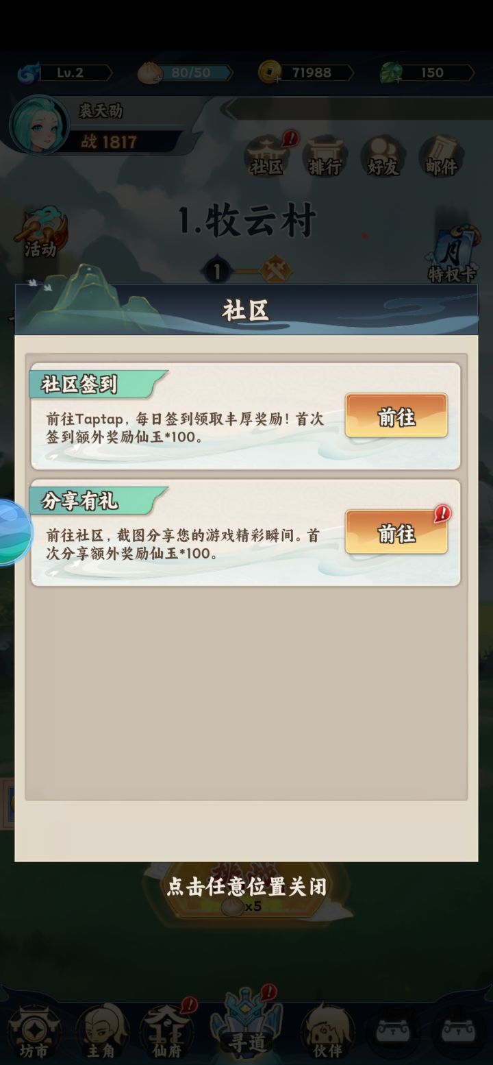 我的战力最强,不服来战!截图