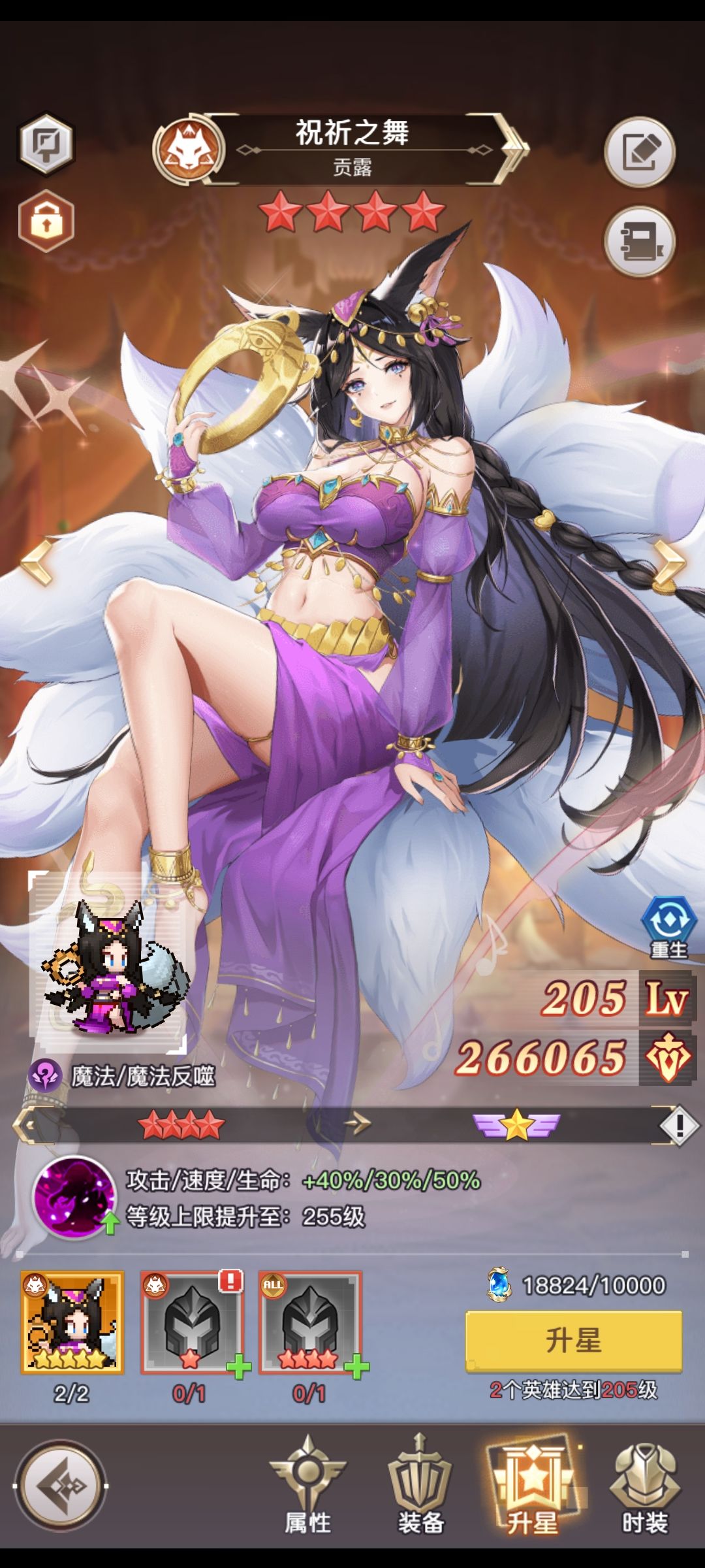 关于升星活动 3
