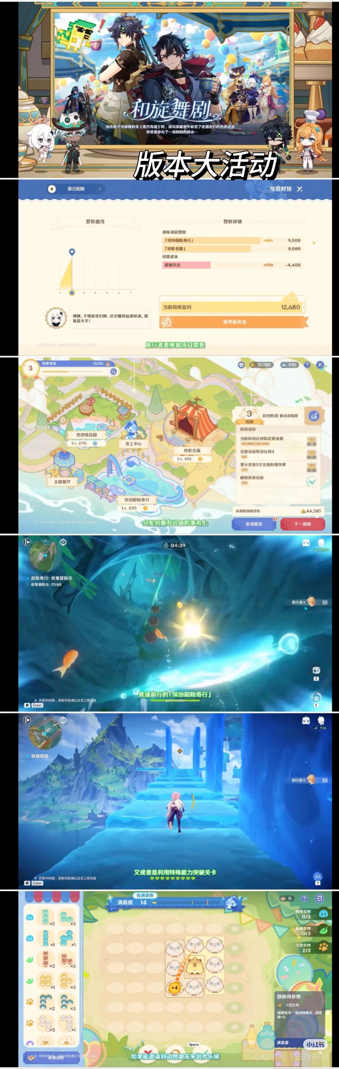 原神5.6前瞻300原石兑换码＋前瞻内容 5
