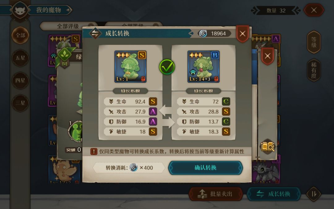 出了异色,但是练度没法转换 1