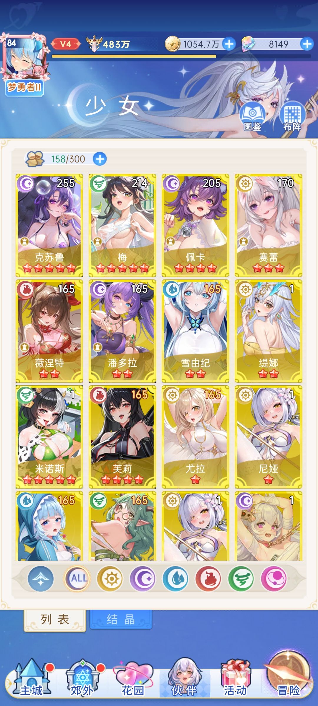 新人25天, 3