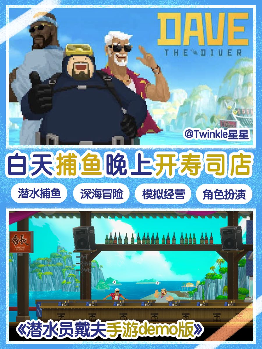 🐠 像素风深海探险+经营模拟神作 2
