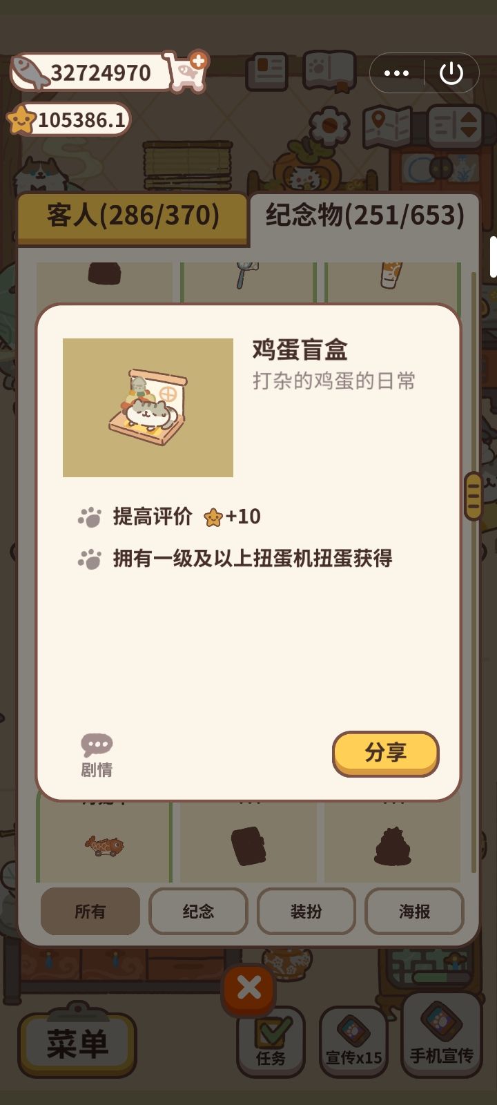 纪念物图鉴12 2