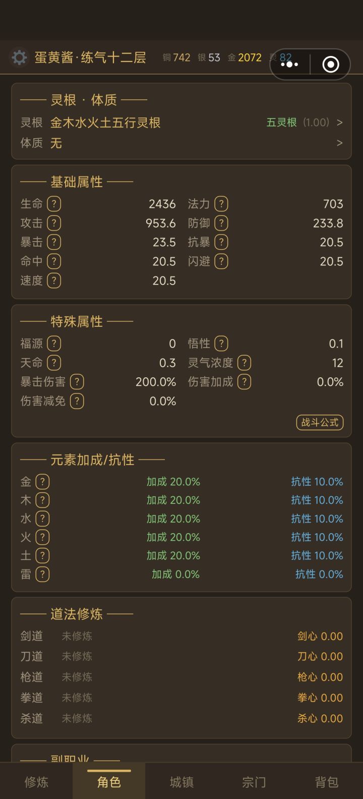 纪念一下，过秘境了[表情_微笑]截图