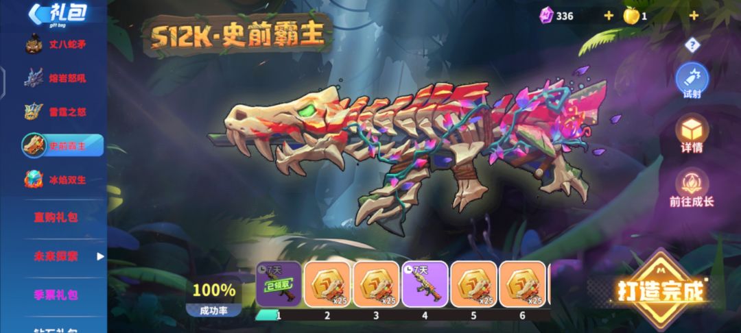 一发入魂 1