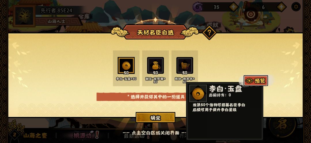 重开新号第一天,这一世,我不给各它充钱 2