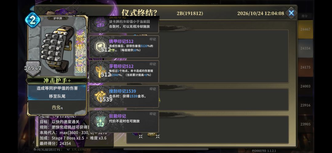 这个效果是如何做到的??? 1