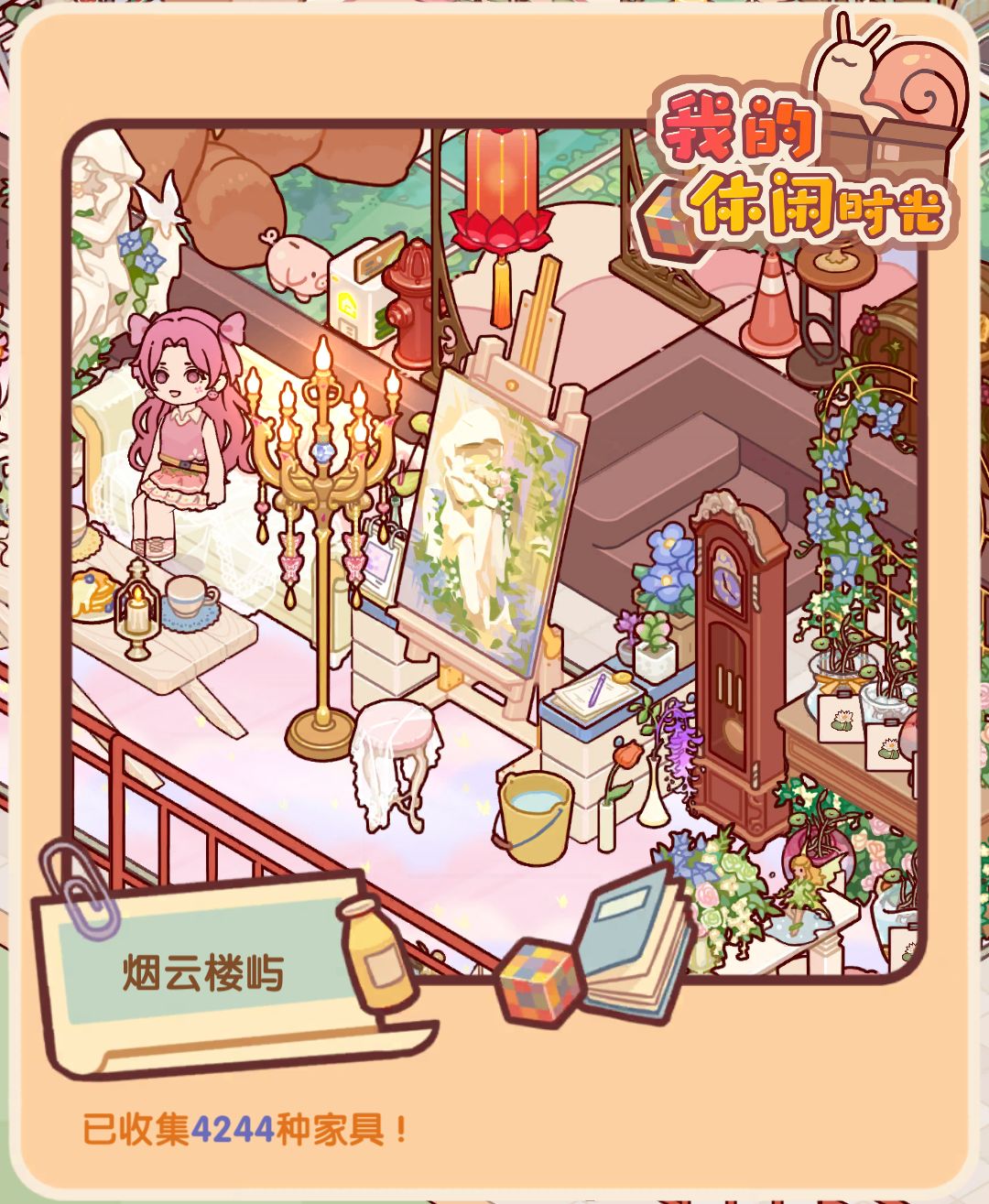 不是夏日限定而是来日方长 12