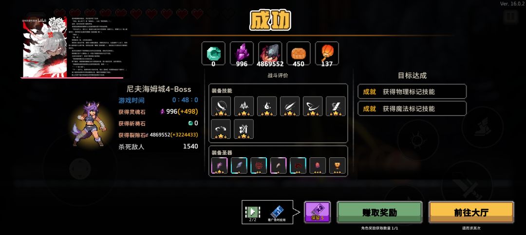 手残党这边看截图