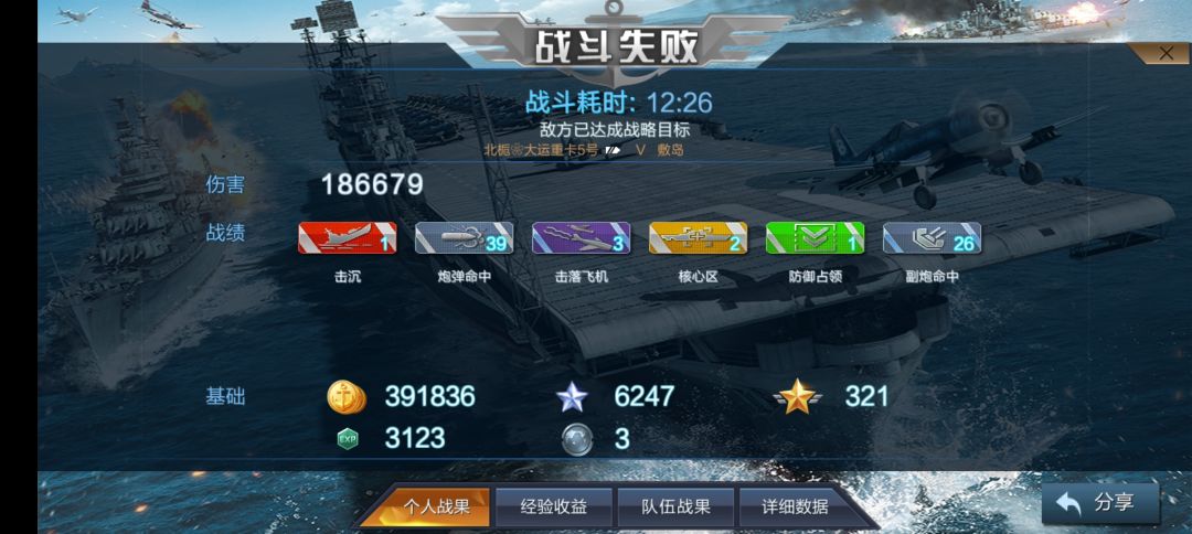 新船体验 5