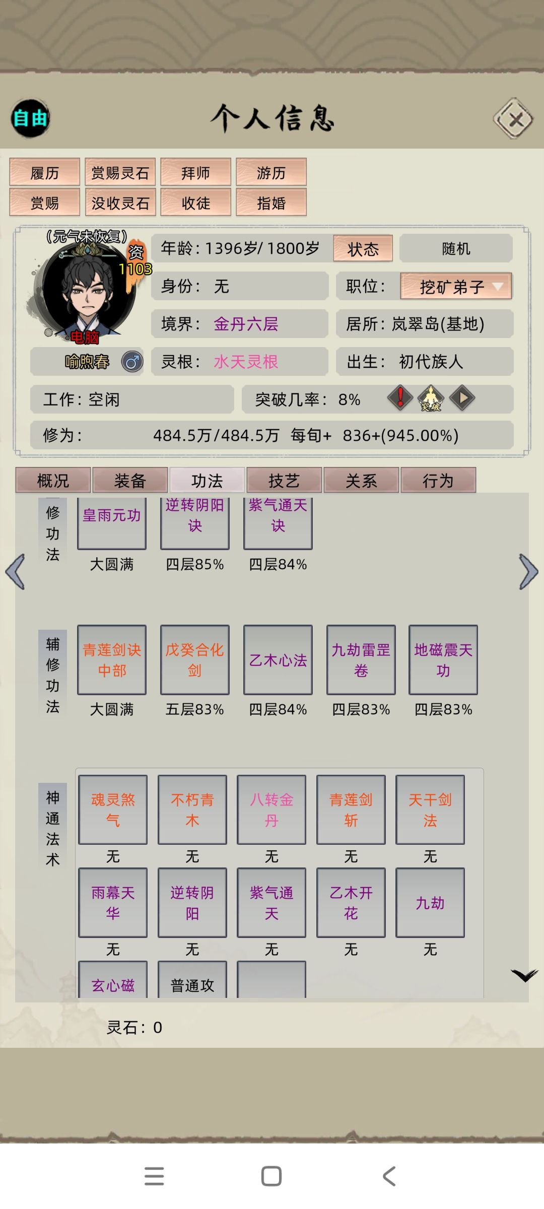 元婴6层被金丹6层秒了 2