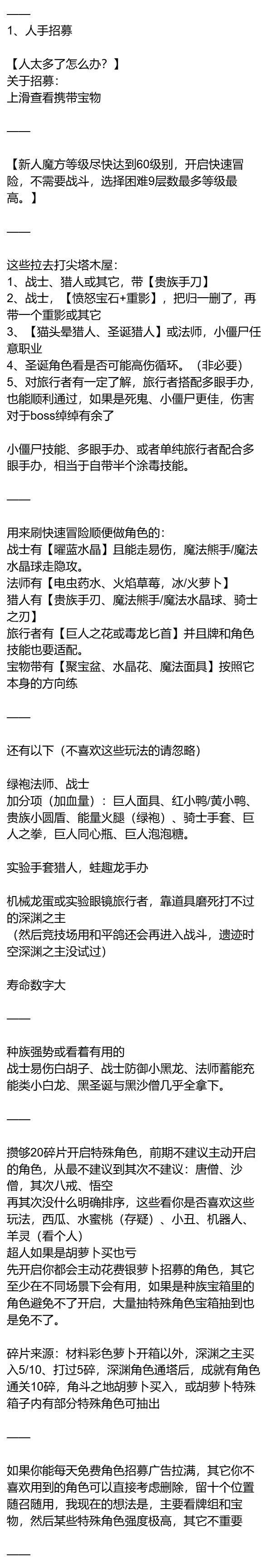 新手指南+零氪游玩建议(总链接) 2