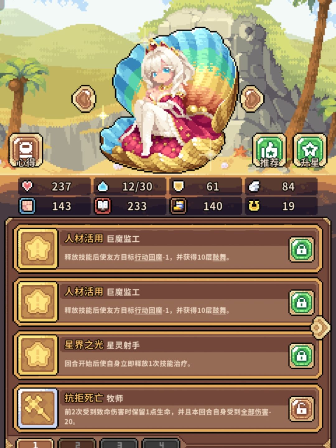 接下来该做什么? 1