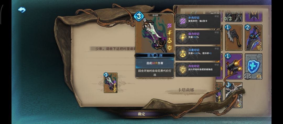 我点错了,没能把村里最好的剑留给你们 1