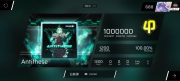 Antithese AT16.4 AP！！