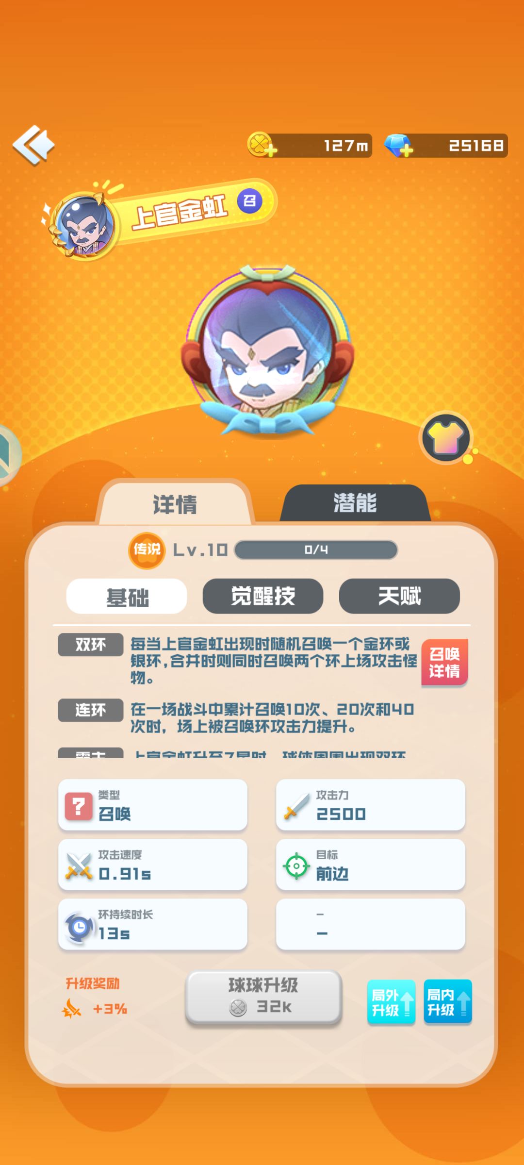 盘点现版本攻击球球 1