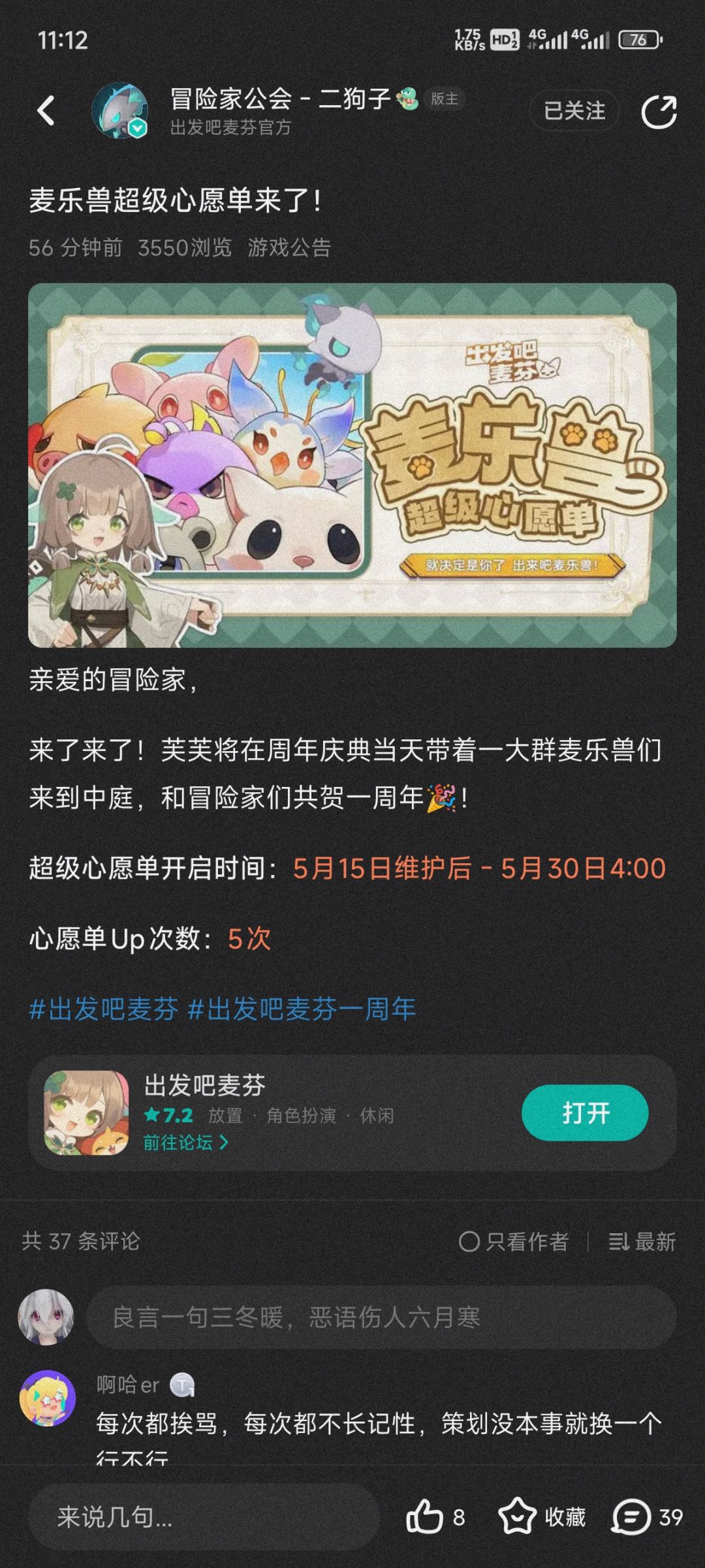 哈基策为了周年庆真是煞费苦心 1