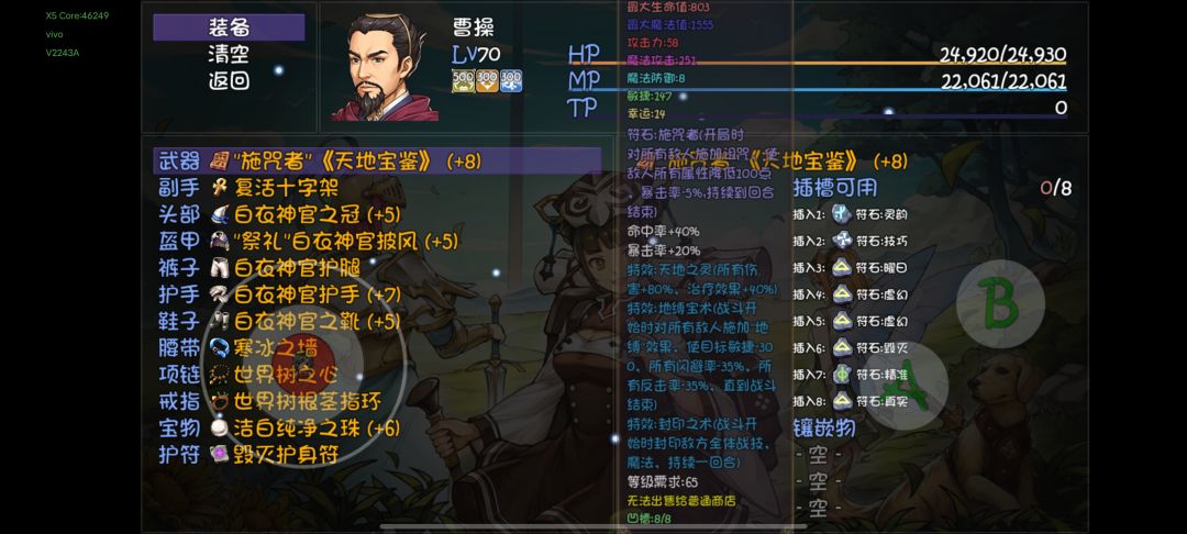 雄霸队2个小时靠多动过5次命运,一件都没出 4