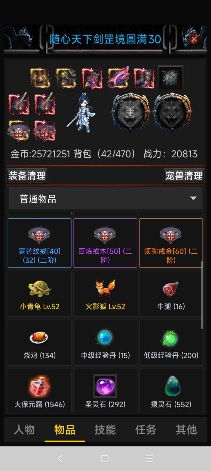 02正式版开局注意事项截图