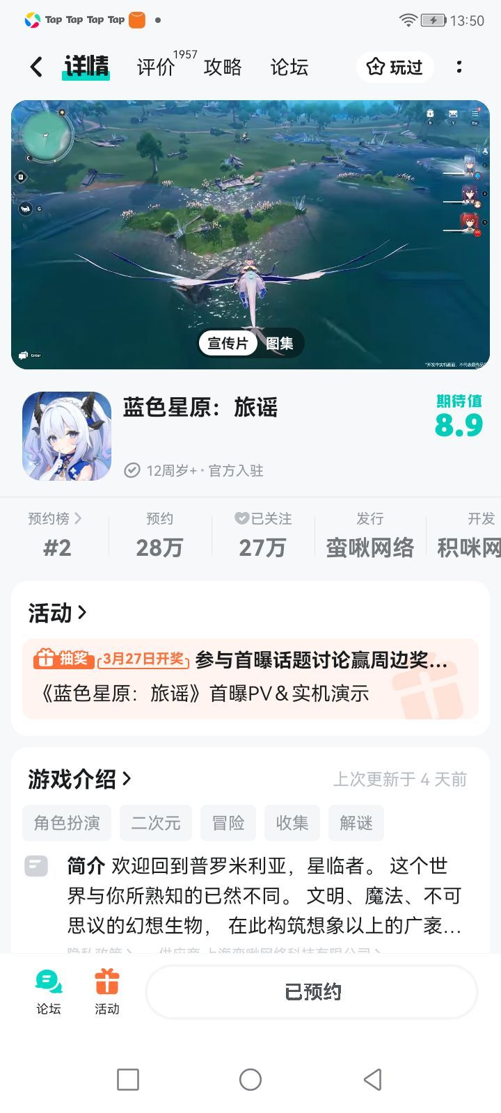 TapTap