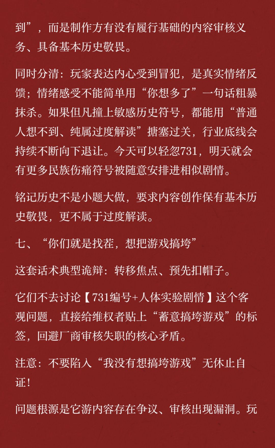 快跑——!不要回头! 9