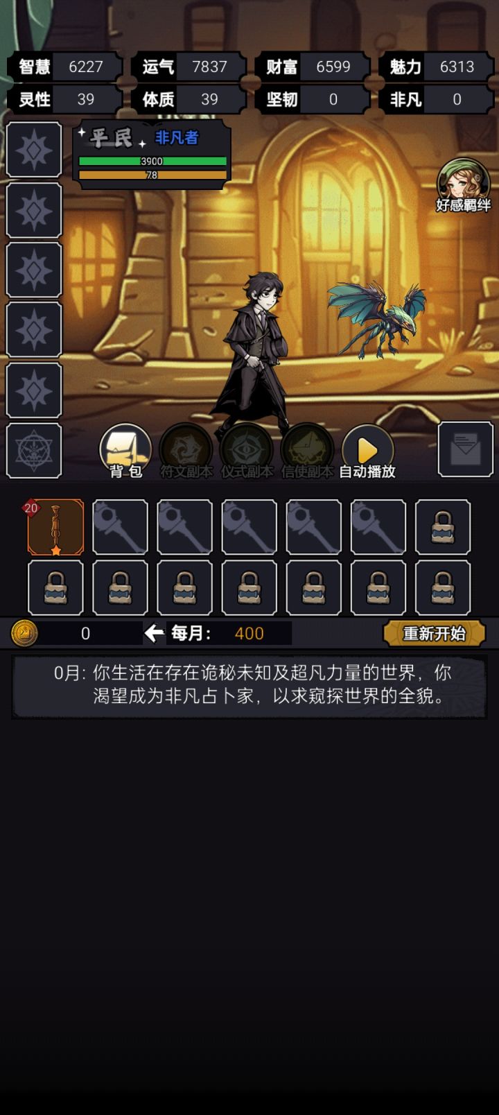 已经无敌了截图