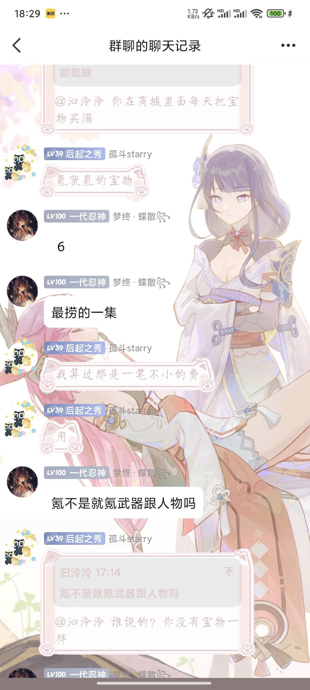 问个事 2