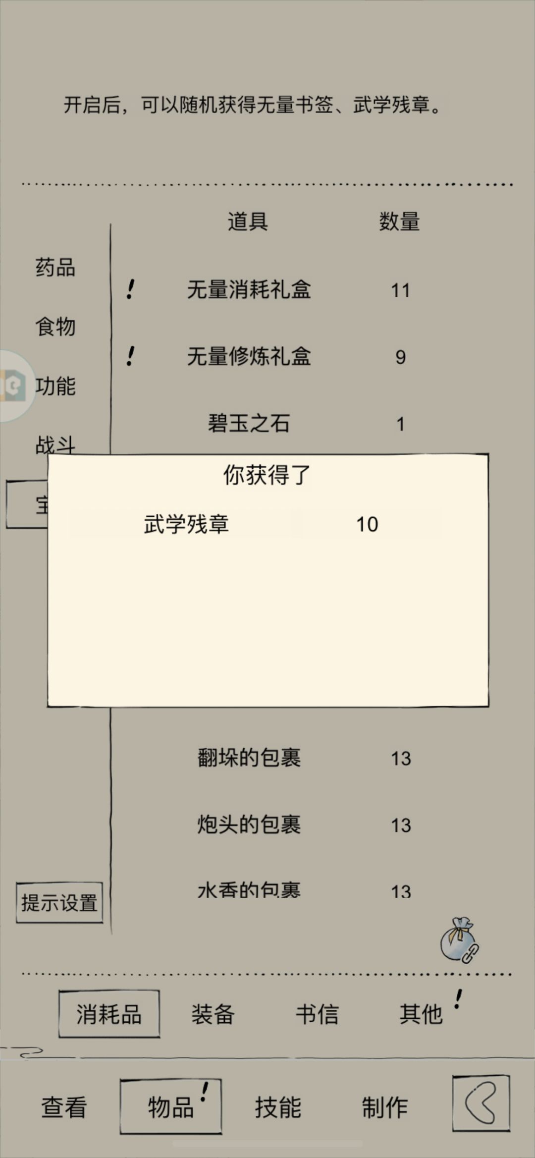调概率了就直说 2