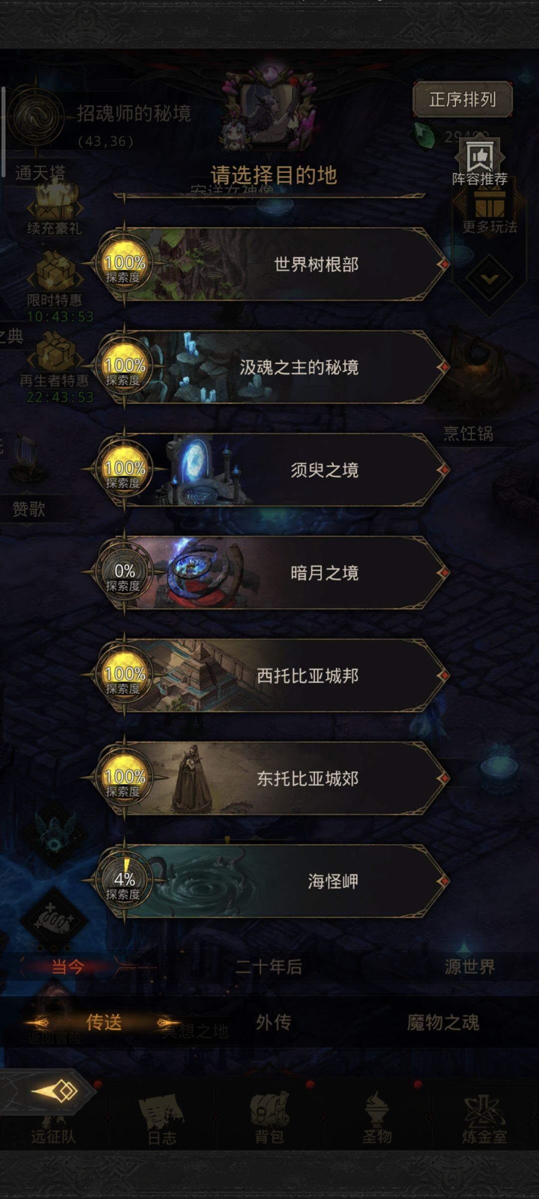 求大佬!碎魂对后期有没有影响 1