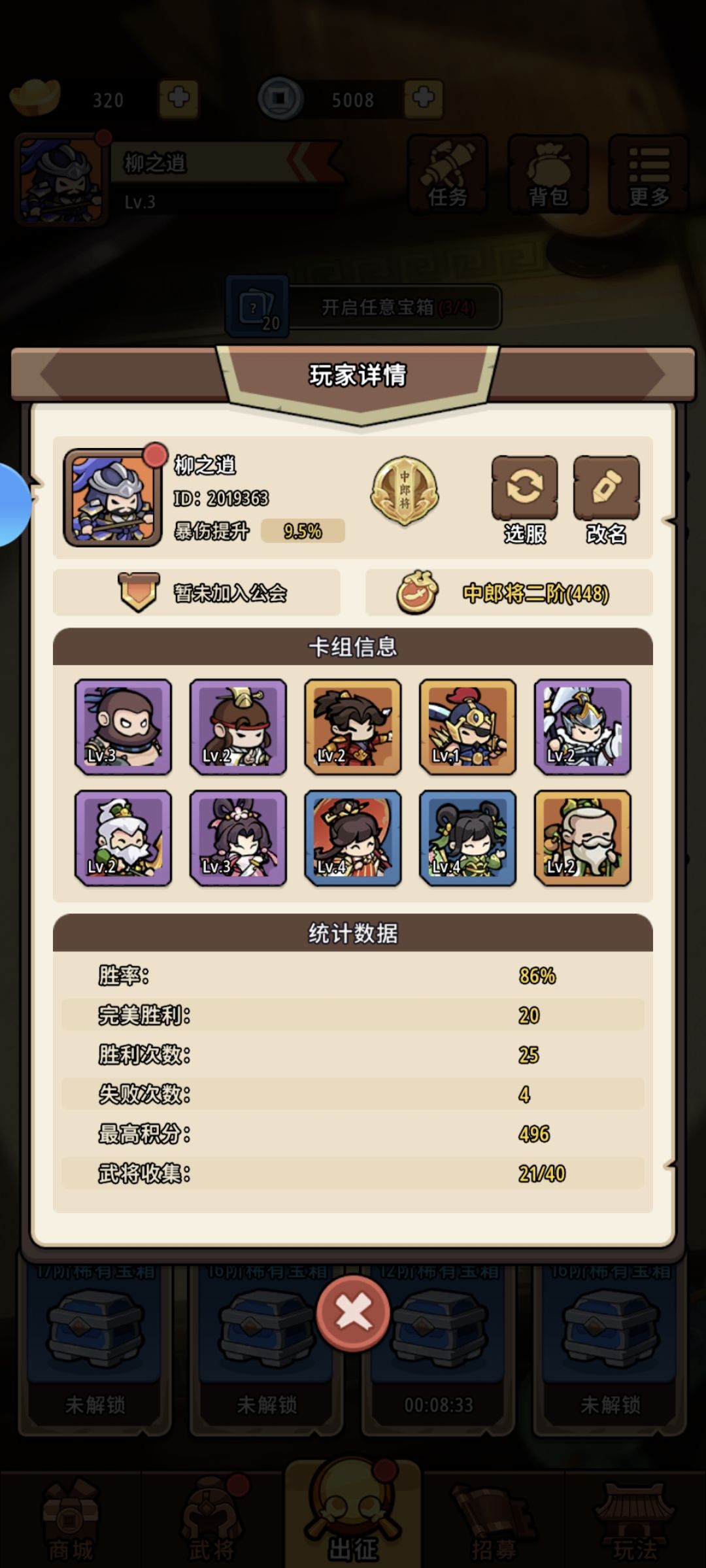 元宝怎么花… 2