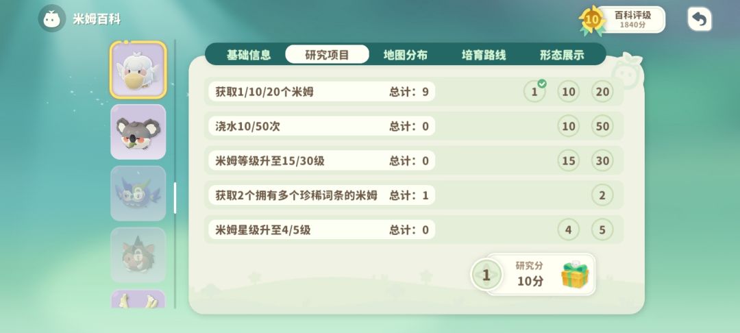 水灵Lv4 2