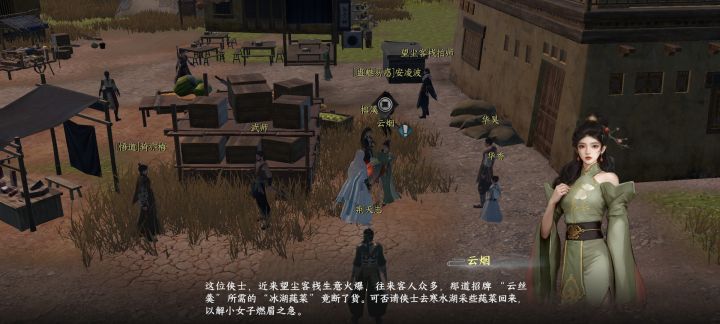 云烟坐标:1544.1401，有专属任务截图