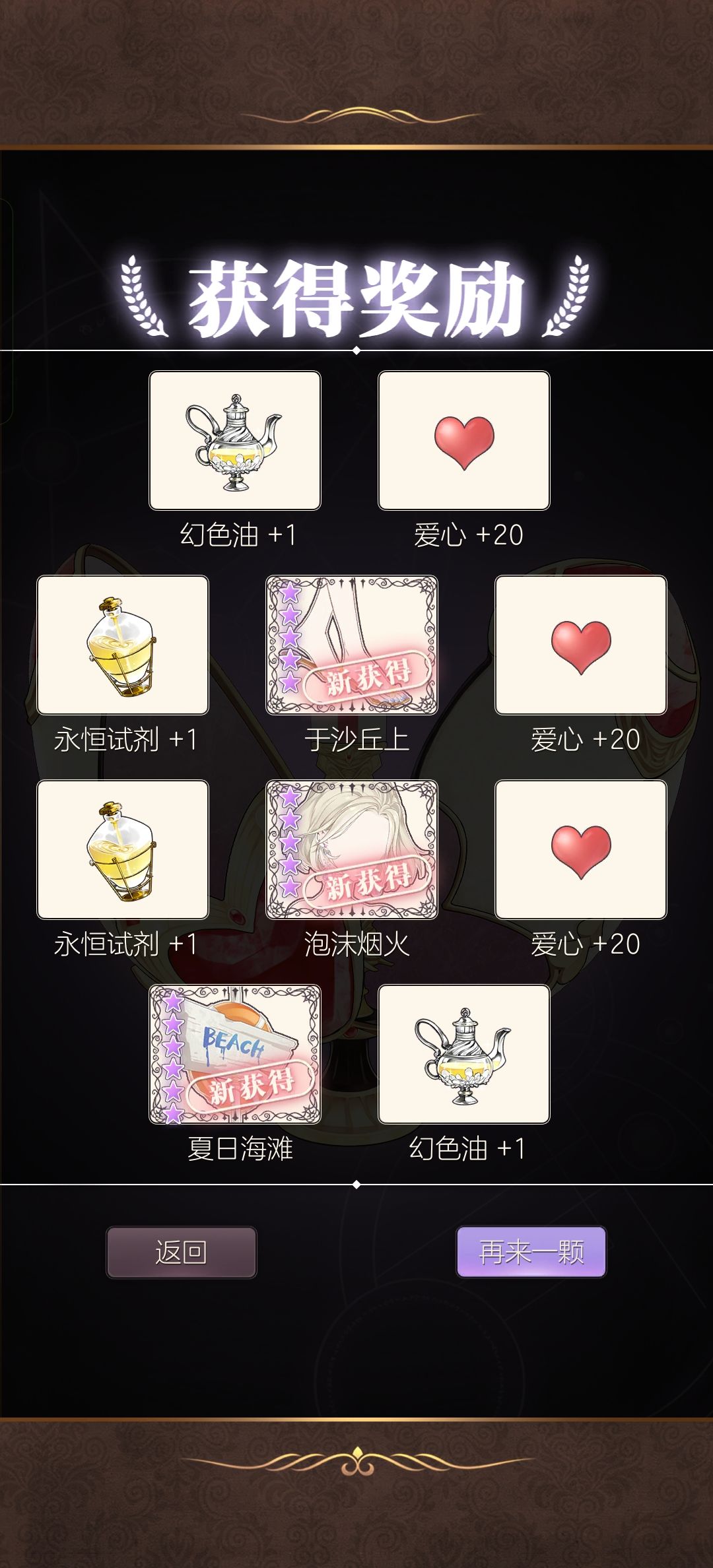 这次比较好运 40抽拿下 1