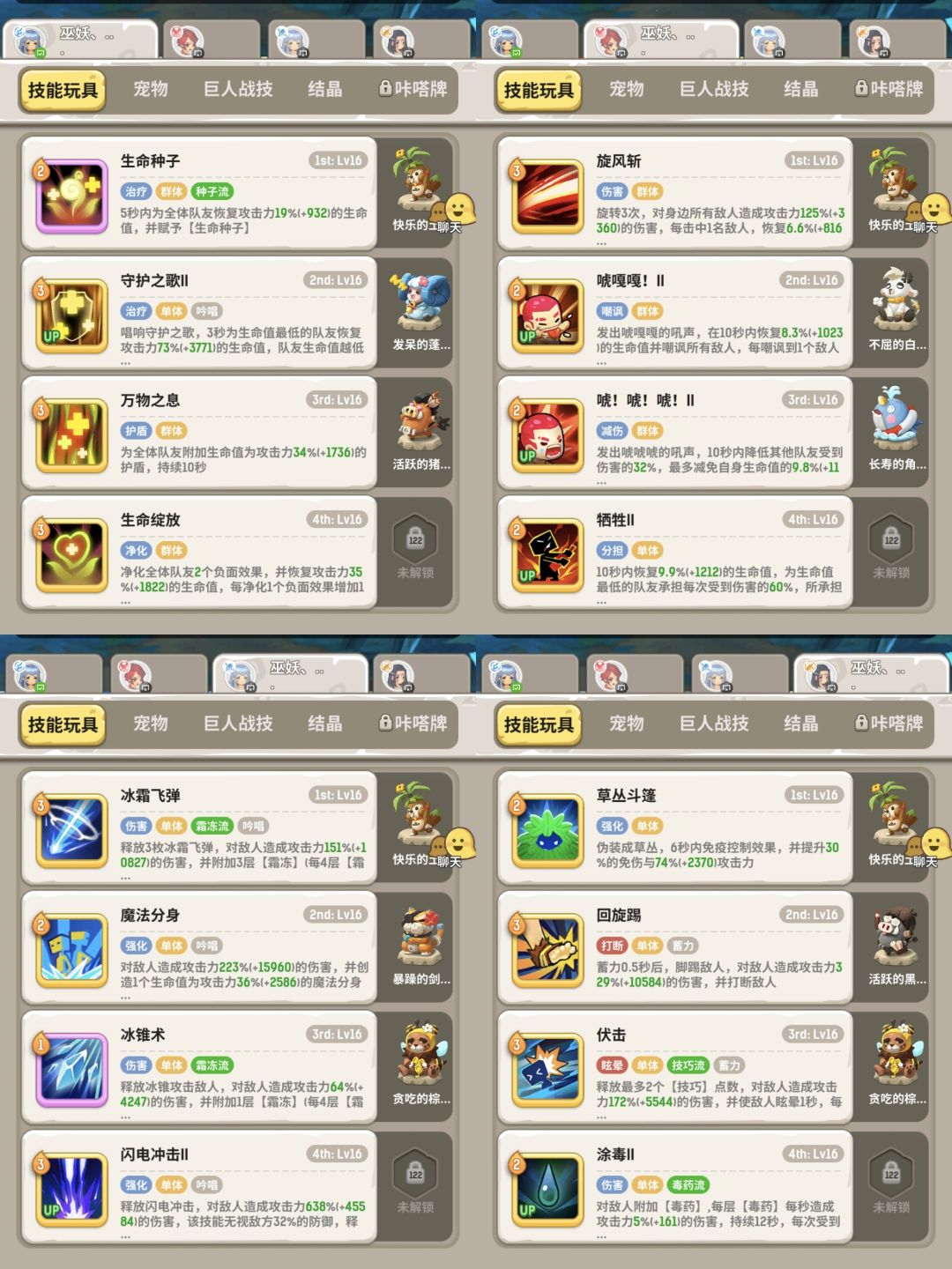 新版滴答甬道斗刺法德自用作业截图
