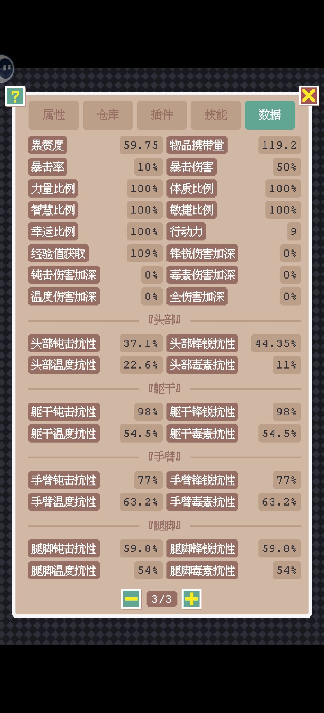 地狱难度中后期 2