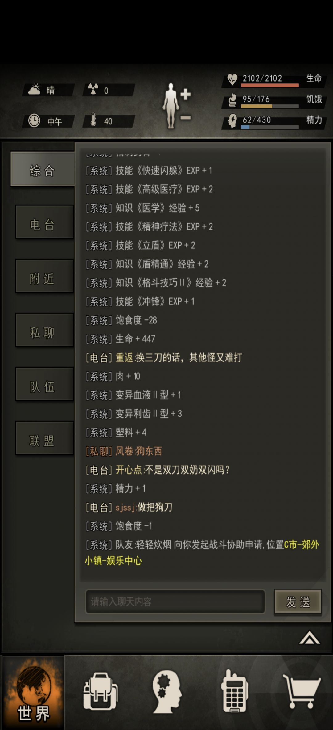 大区人才辈出 3